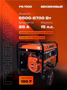 PG-70001.jpg