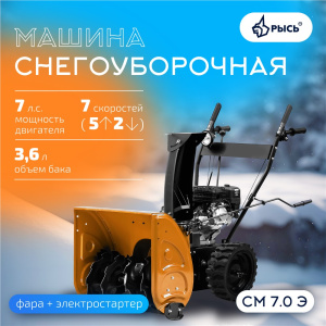СМ 7.0 Э1.jpg