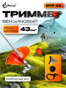 БТР 43 1.jpg