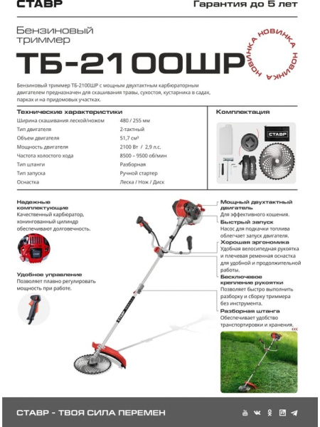 2100ШР3.jpg